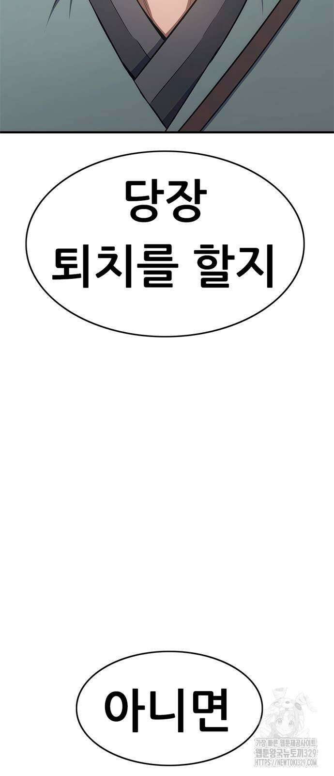 먹뀌싸 15화 92
