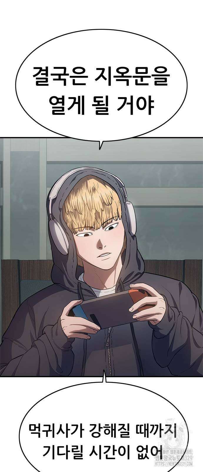 먹뀌싸 15화 96