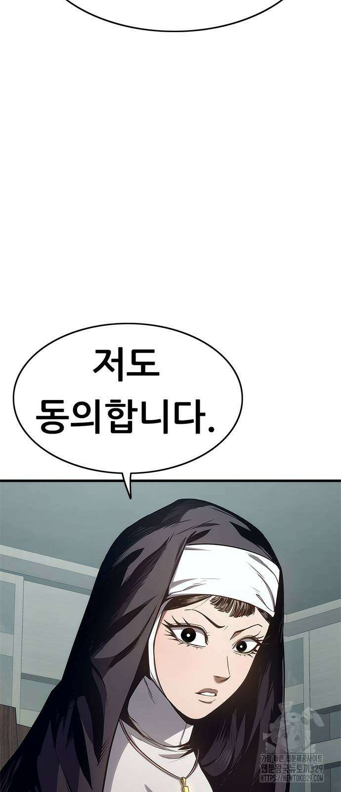 먹뀌싸 15화 97