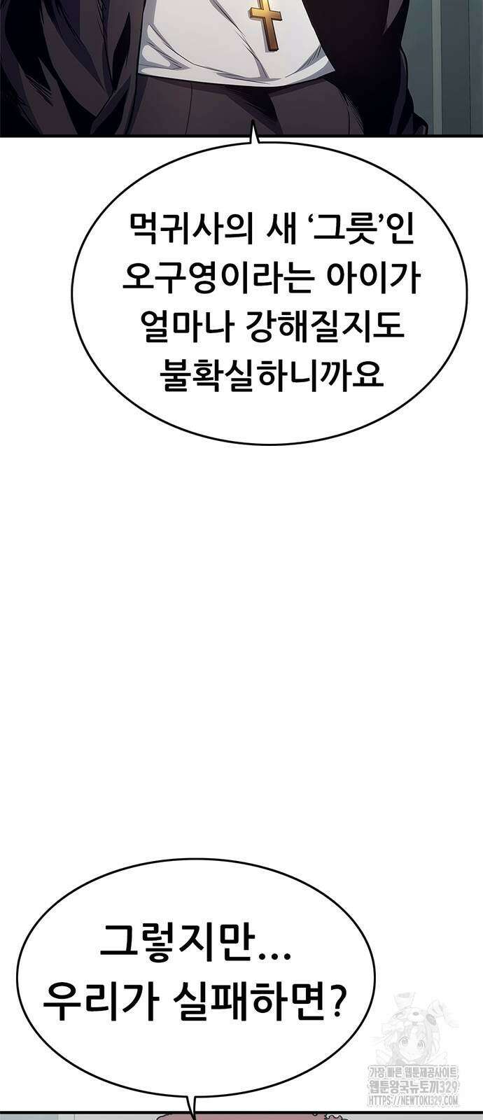 먹뀌싸 15화 98