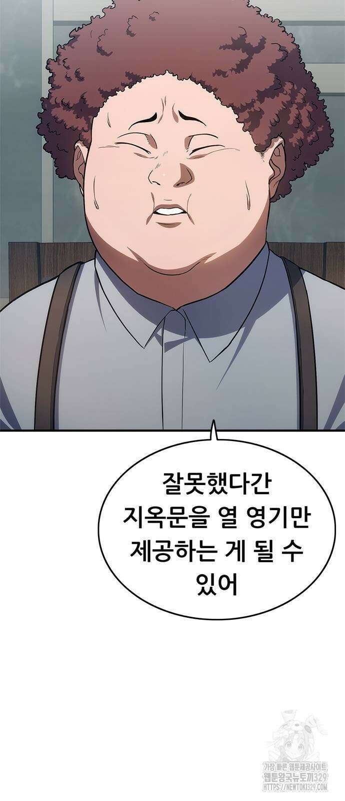 먹뀌싸 15화 99