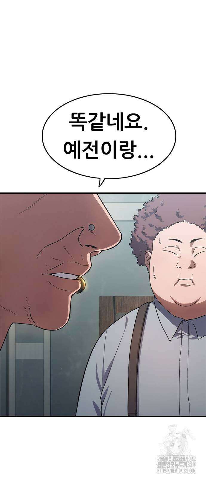 먹뀌싸 15화 100