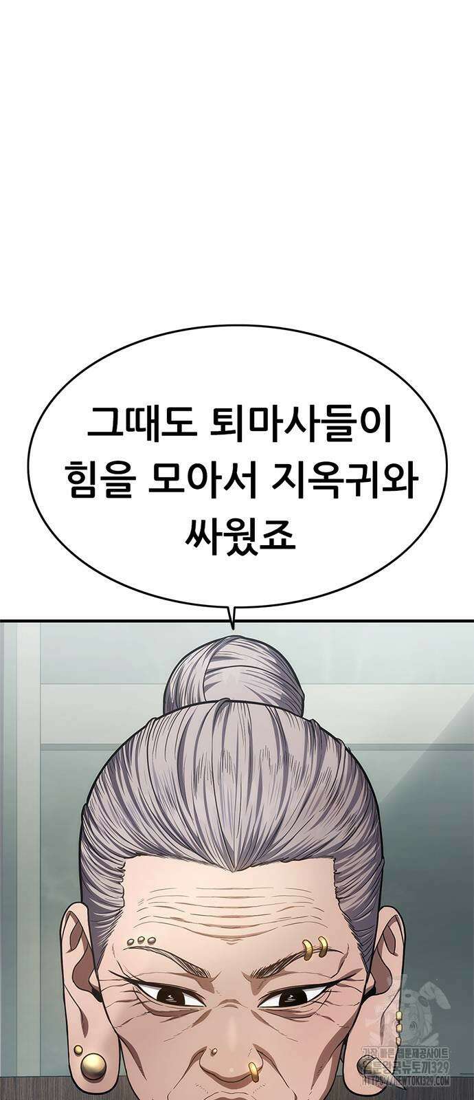 먹뀌싸 15화 101