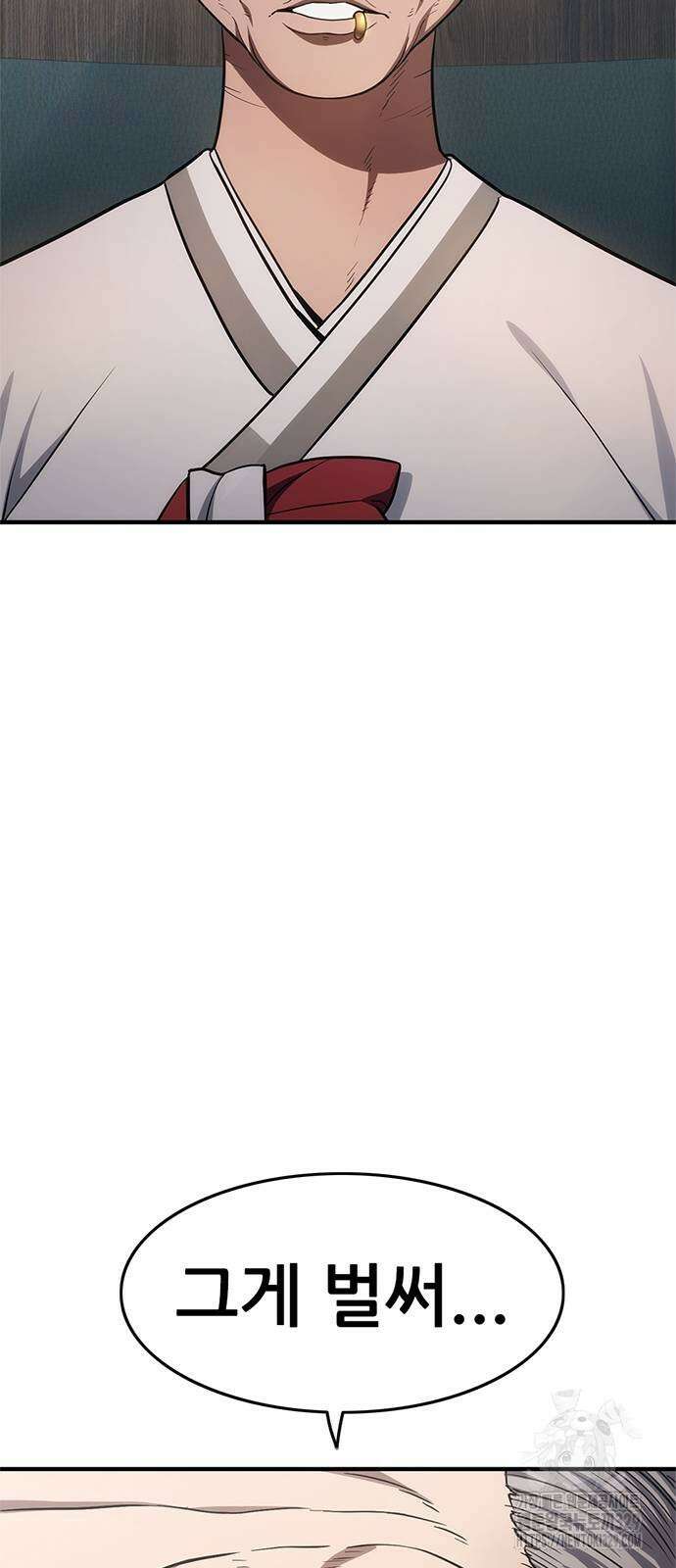 먹뀌싸 15화 102