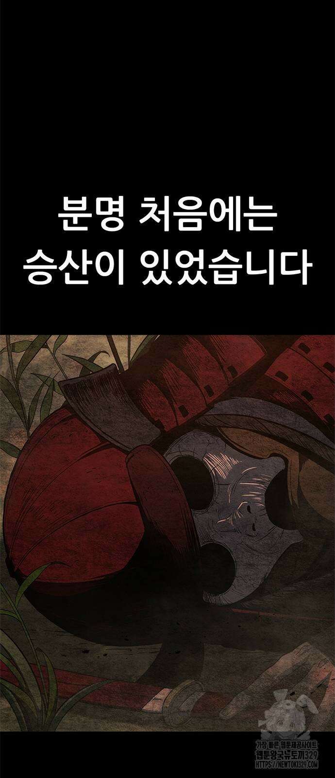 먹뀌싸 15화 105
