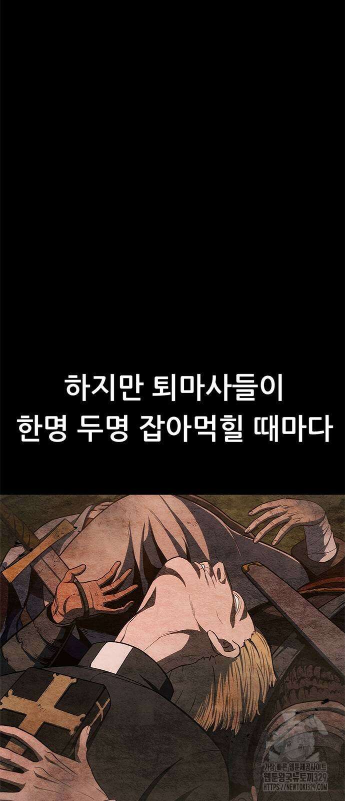 먹뀌싸 15화 106