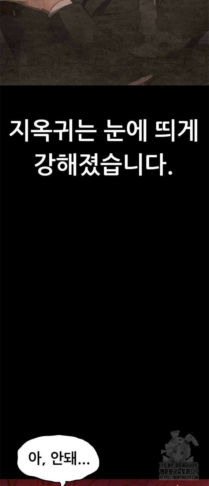 먹뀌싸 15화 107