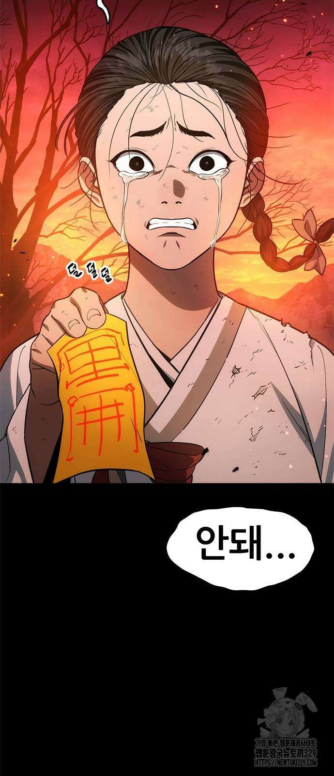 먹뀌싸 15화 108