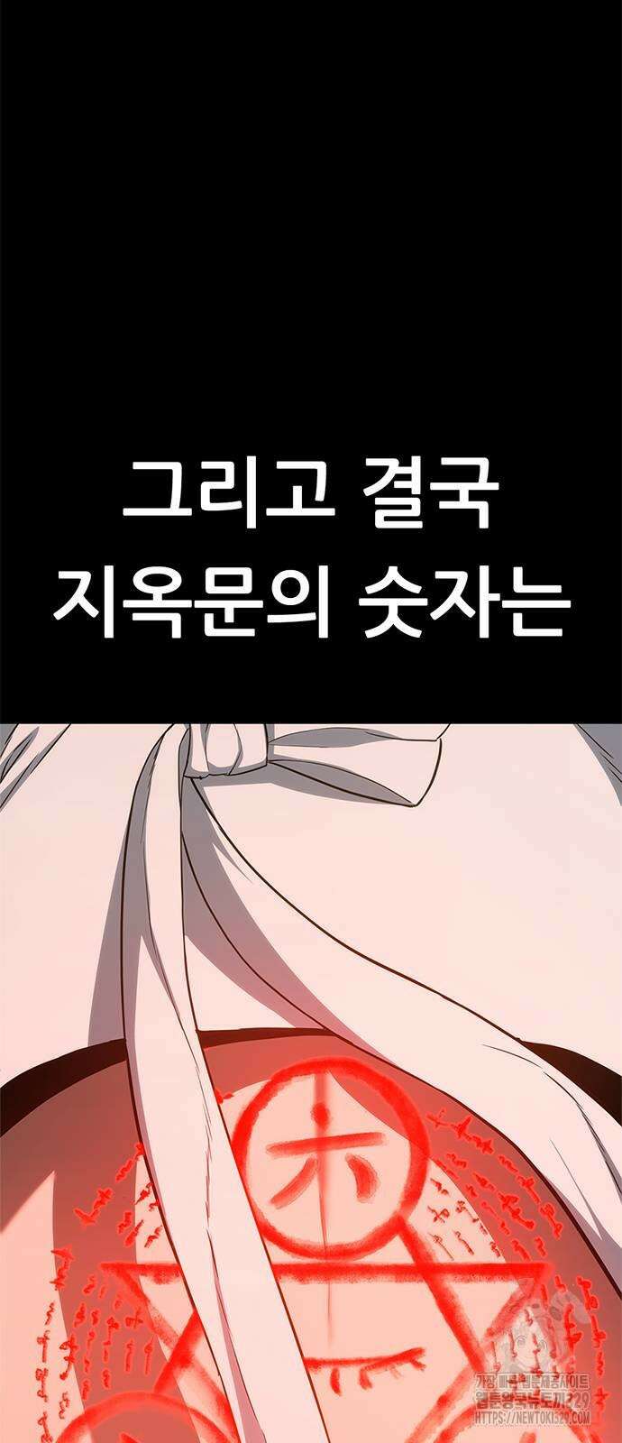 먹뀌싸 15화 109