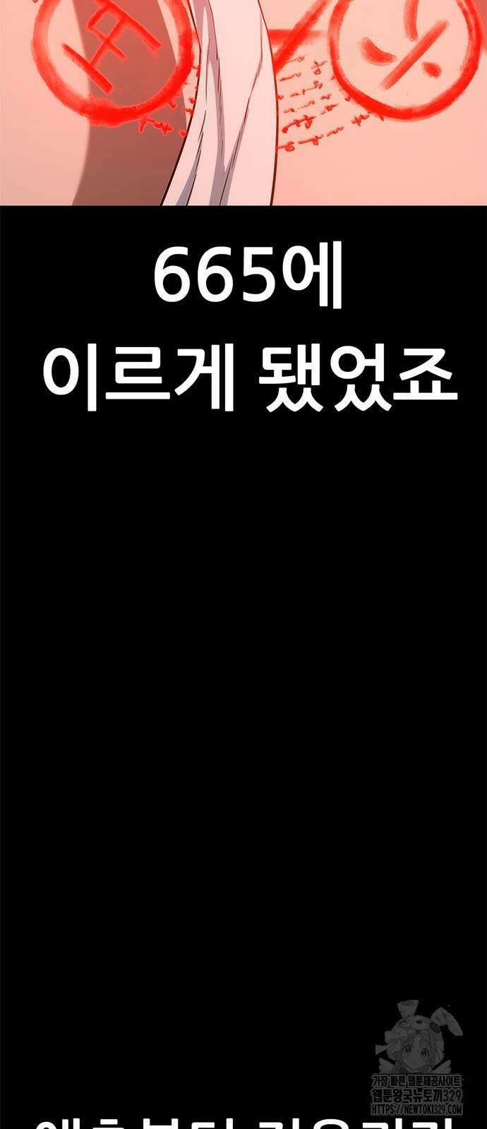 먹뀌싸 15화 110