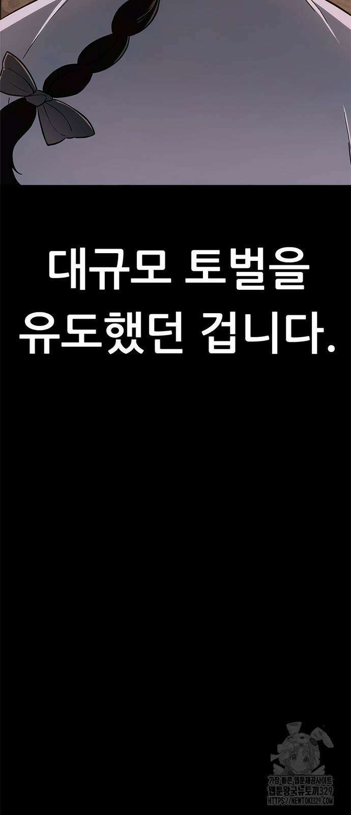 먹뀌싸 15화 113