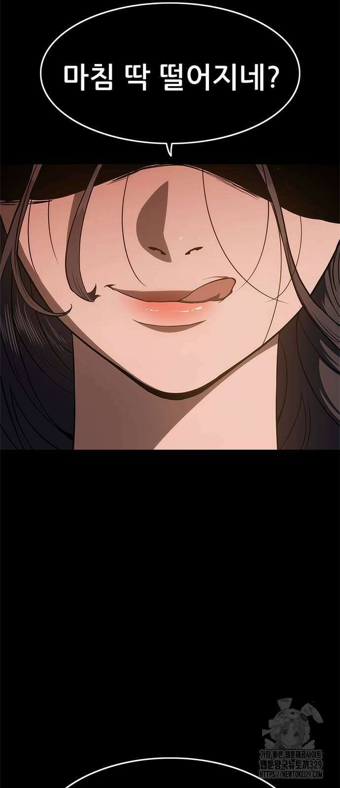 먹뀌싸 15화 114