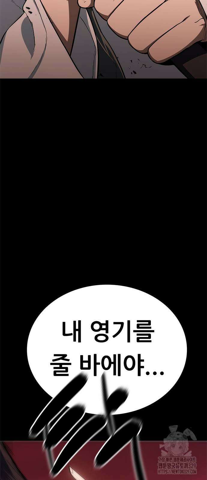 먹뀌싸 15화 117
