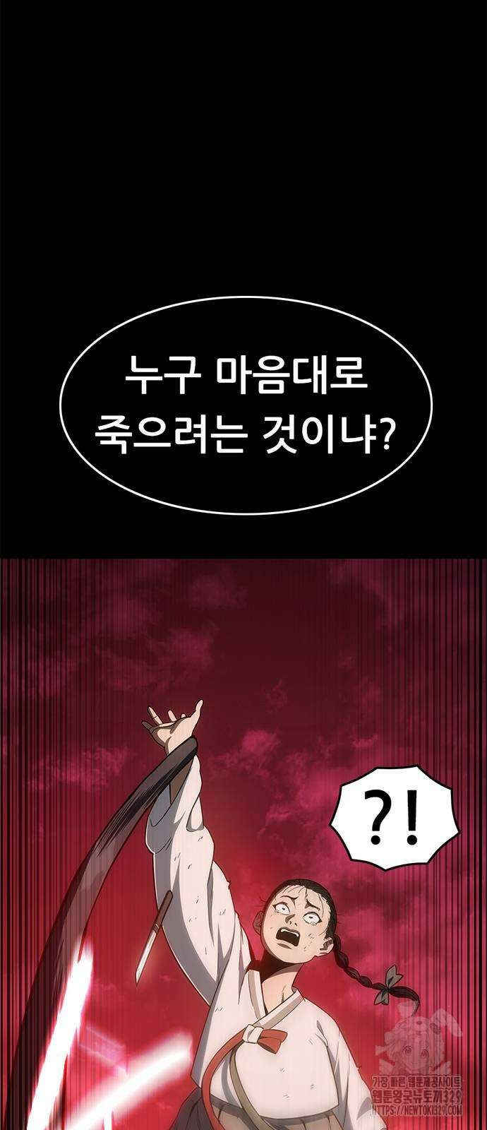 먹뀌싸 15화 119