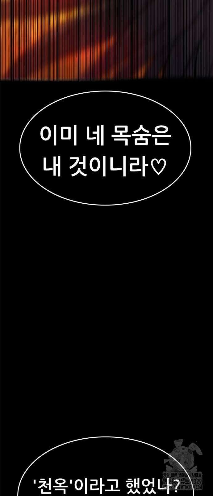 먹뀌싸 15화 121