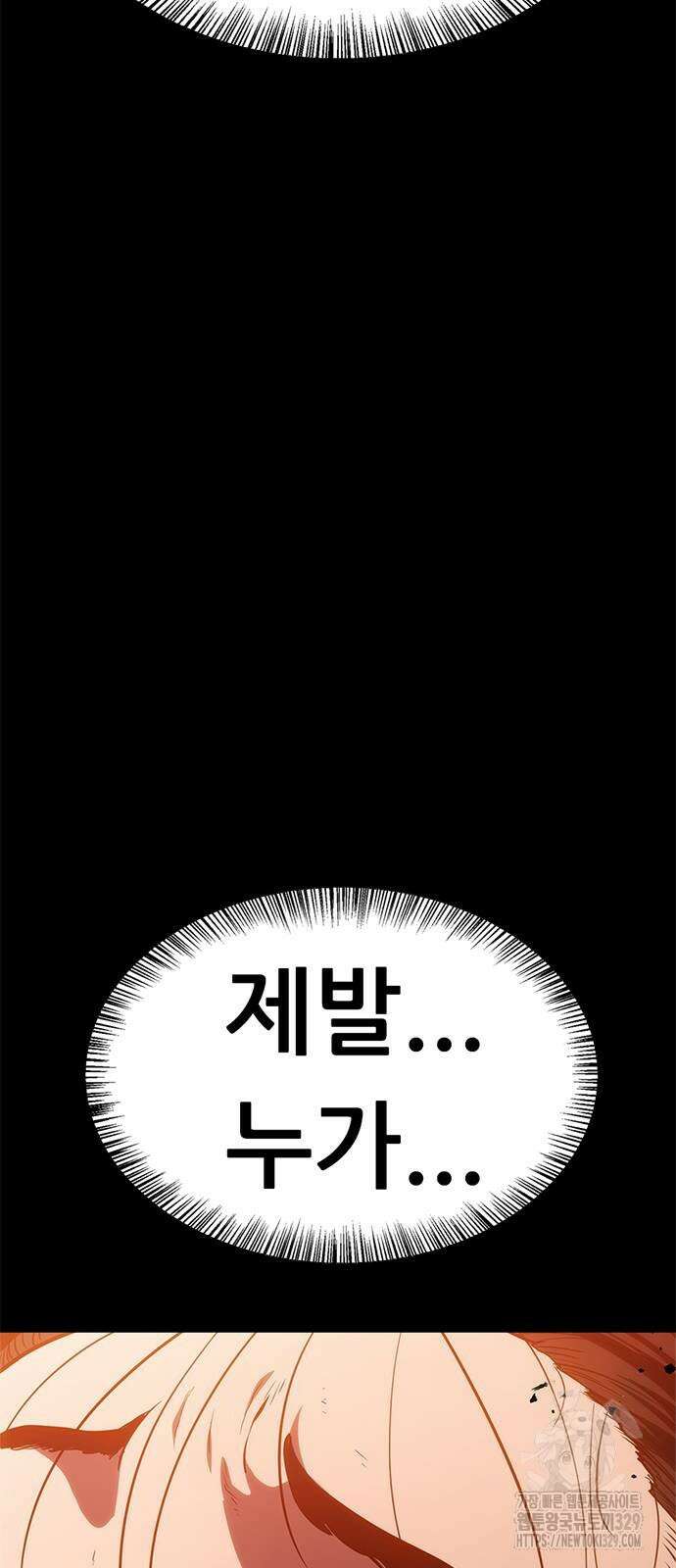 먹뀌싸 15화 126