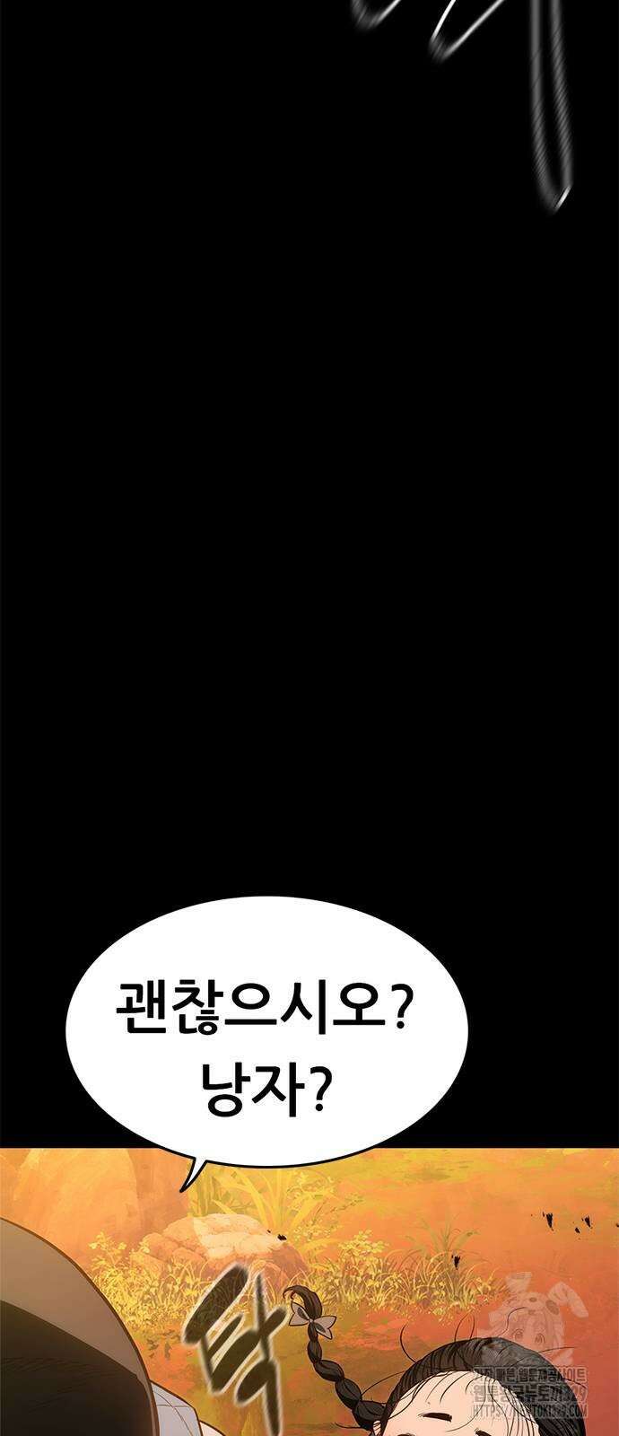 먹뀌싸 15화 129