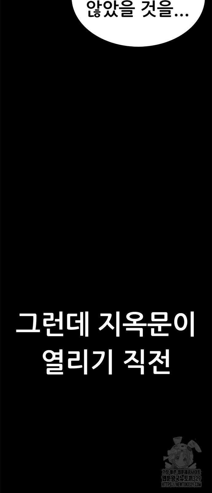 먹뀌싸 15화 132