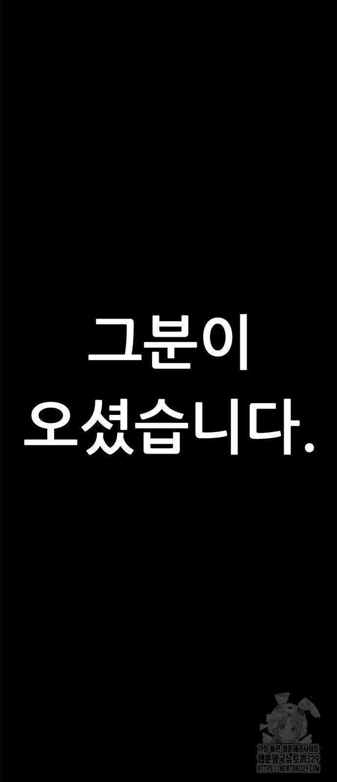 먹뀌싸 15화 134