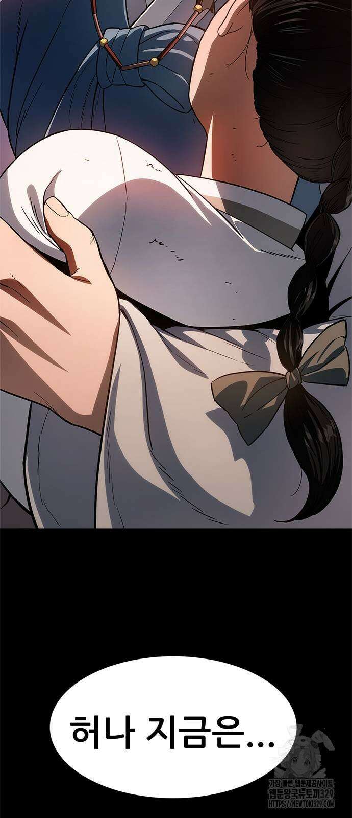 먹뀌싸 15화 136