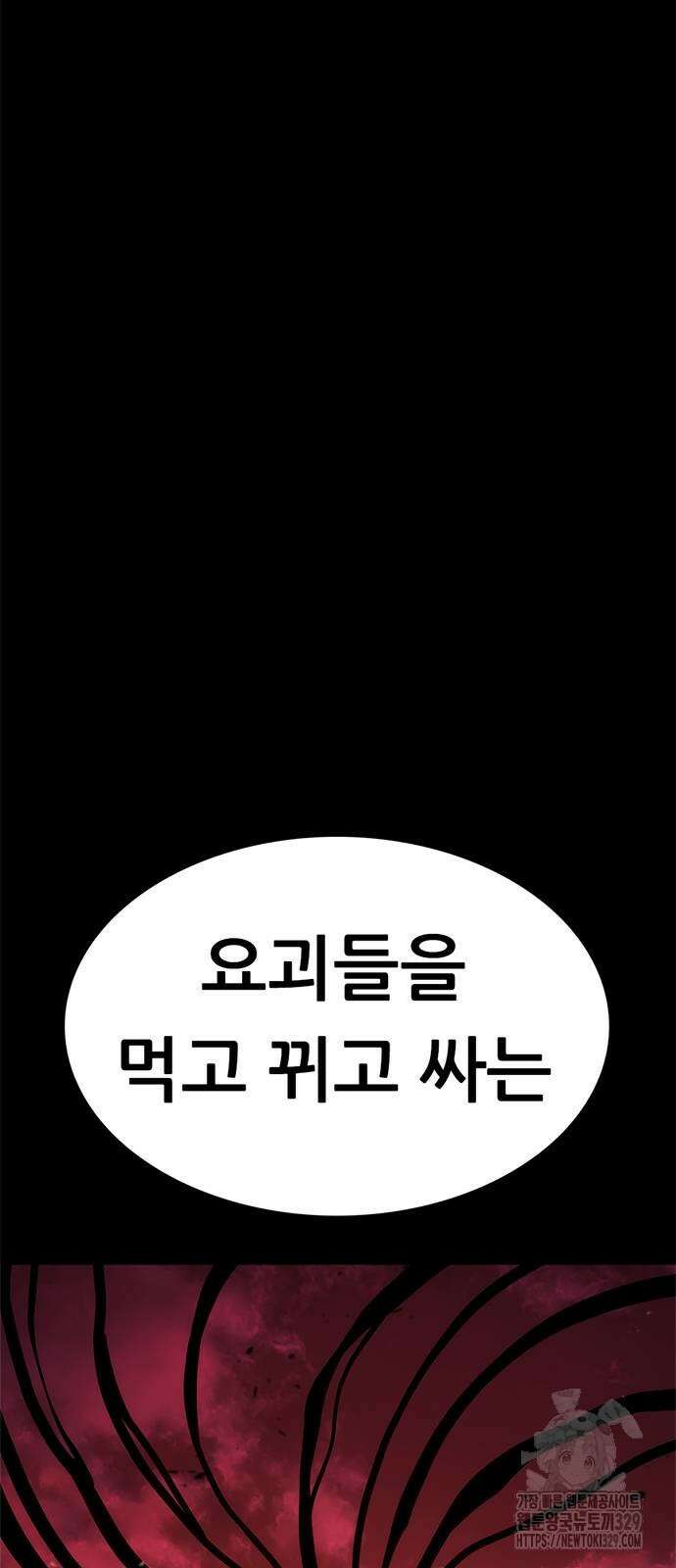 먹뀌싸 15화 137