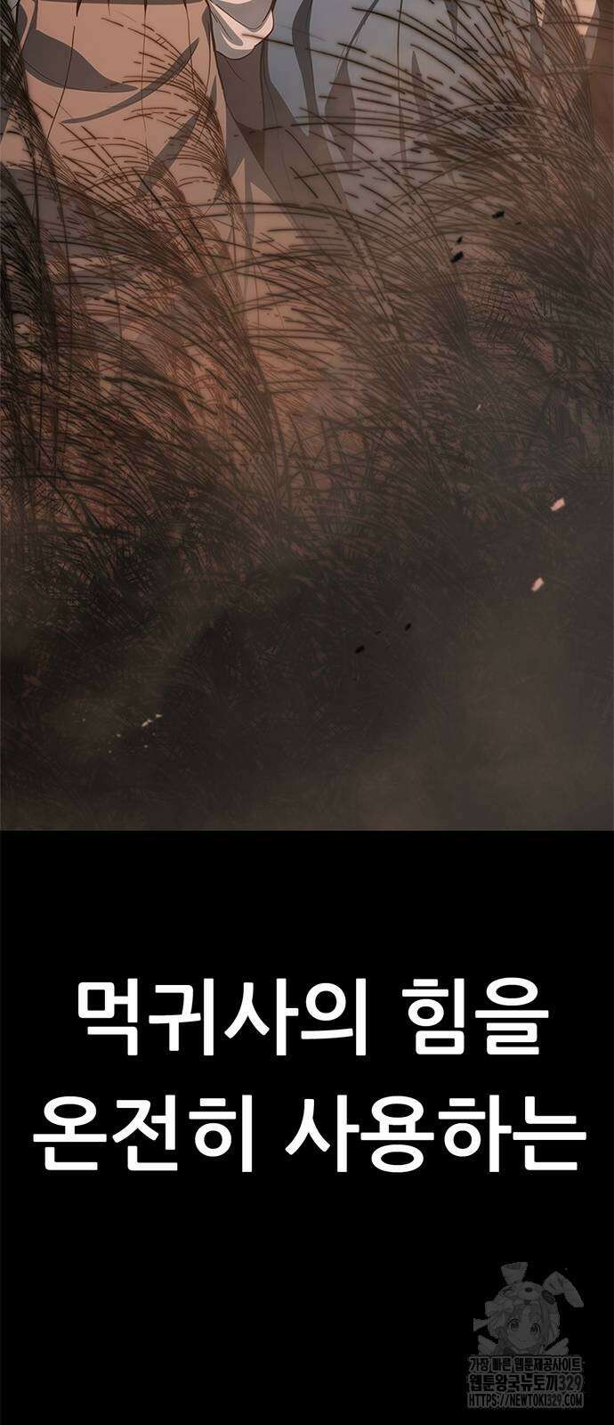 먹뀌싸 15화 139