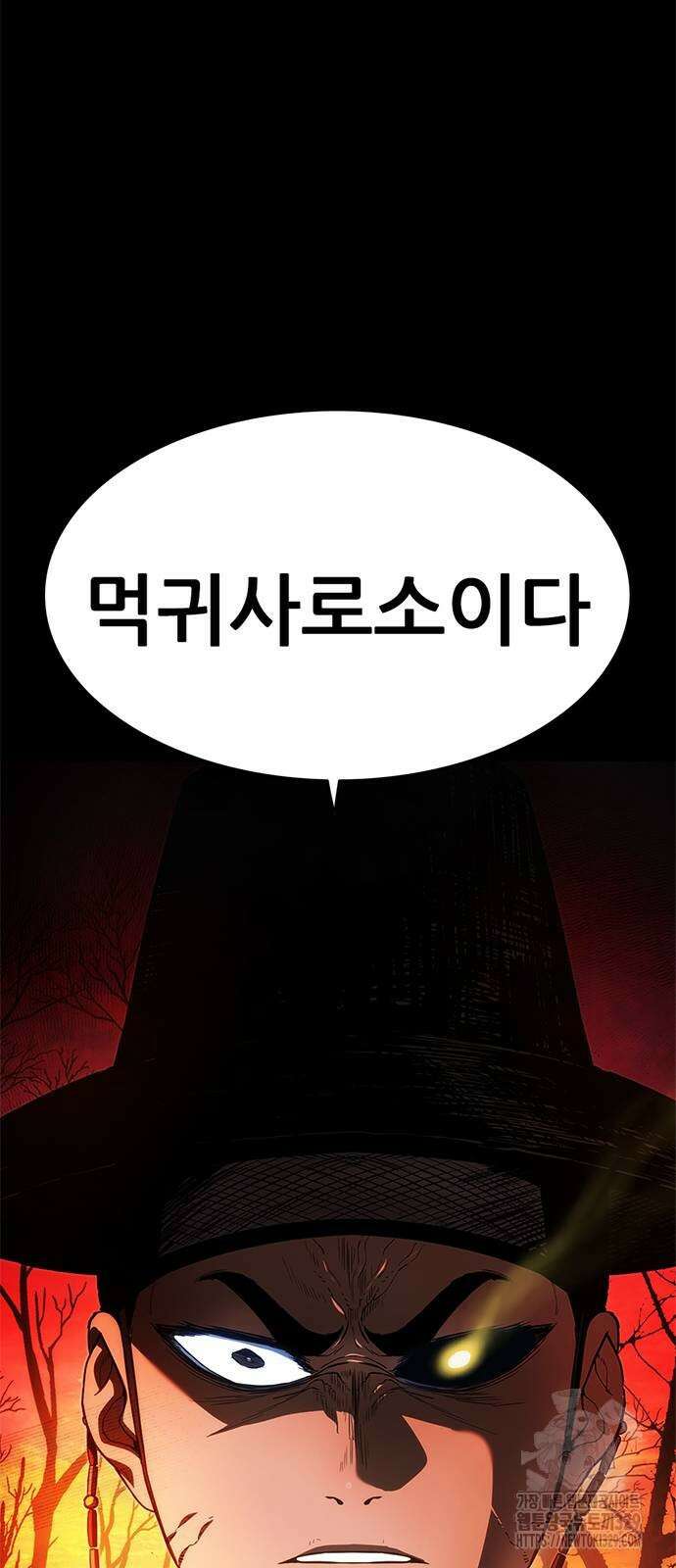 먹뀌싸 15화 141