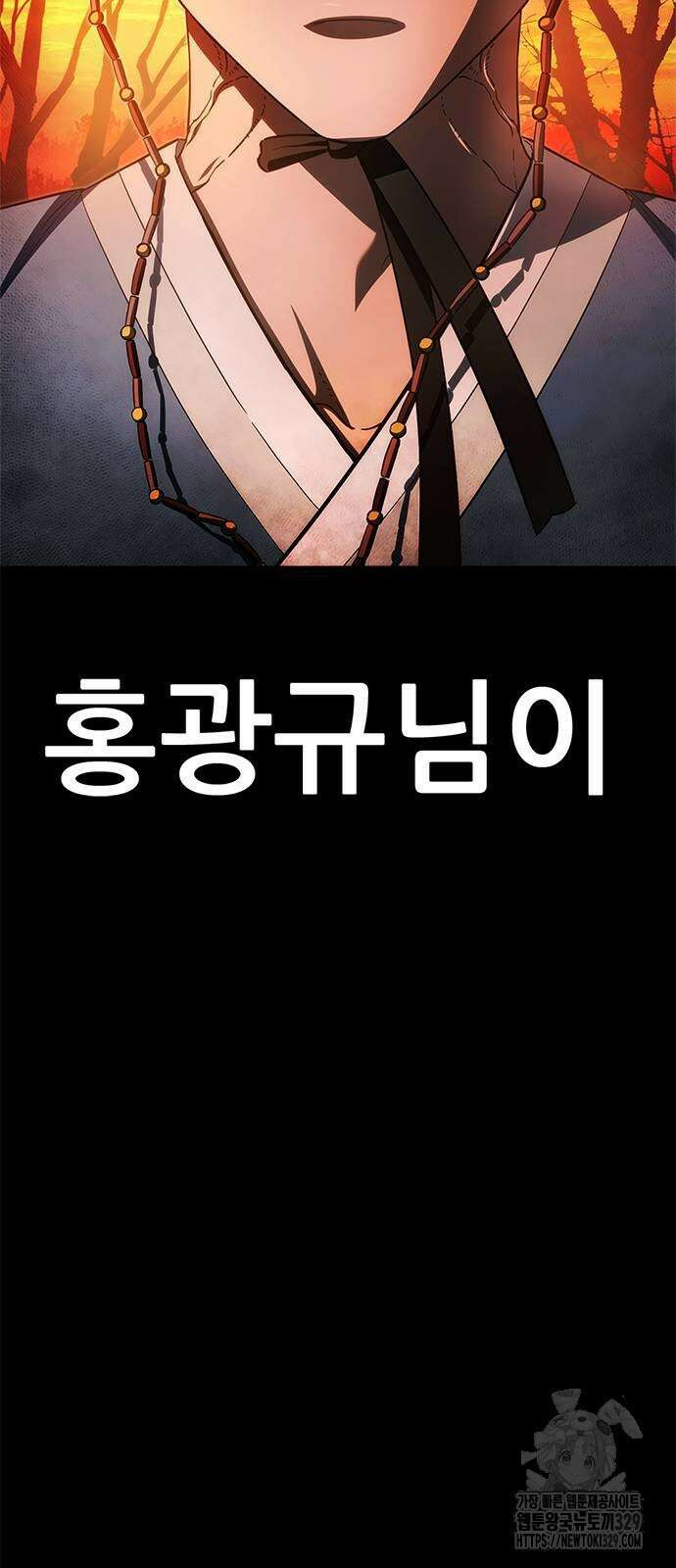먹뀌싸 15화 142