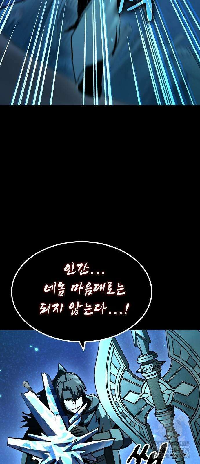 망겜의 시체줍는 천재전사 23화 2
