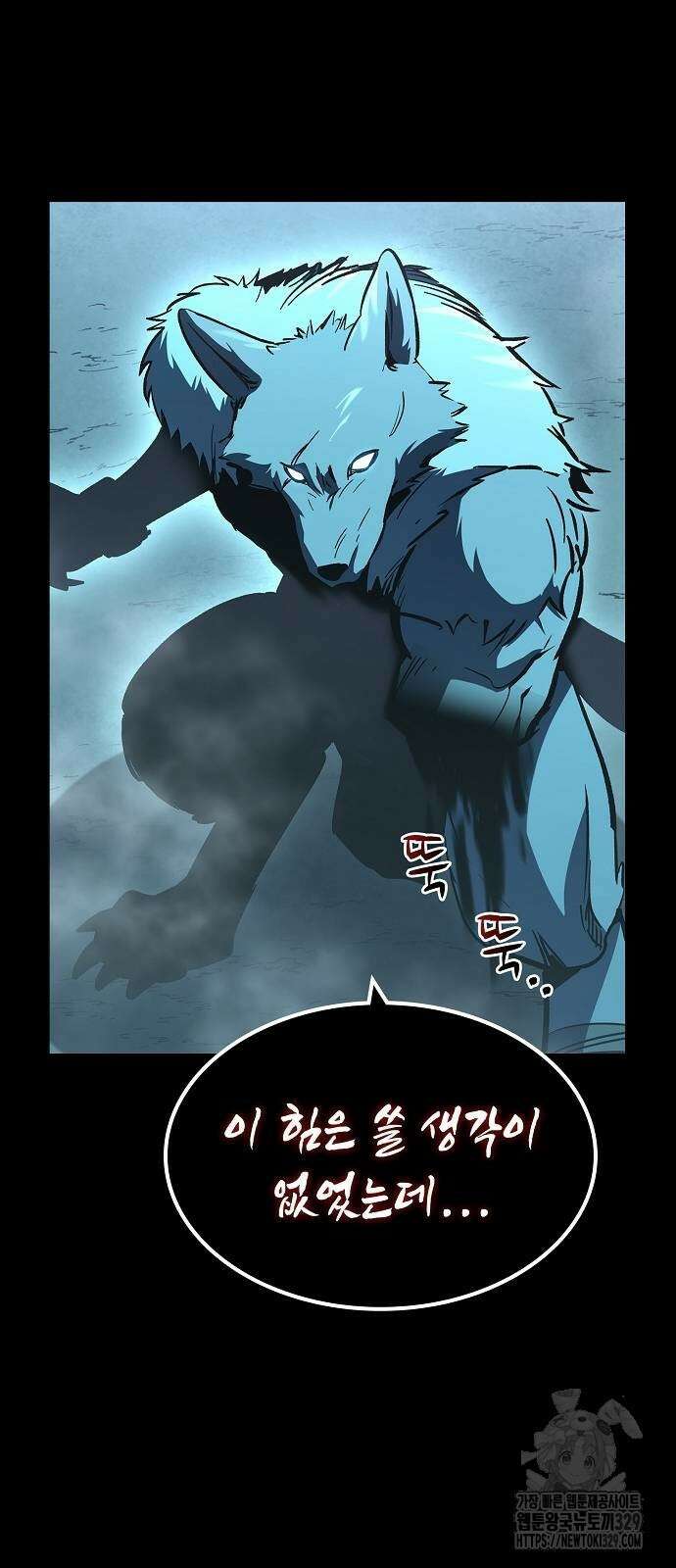 망겜의 시체줍는 천재전사 23화 12