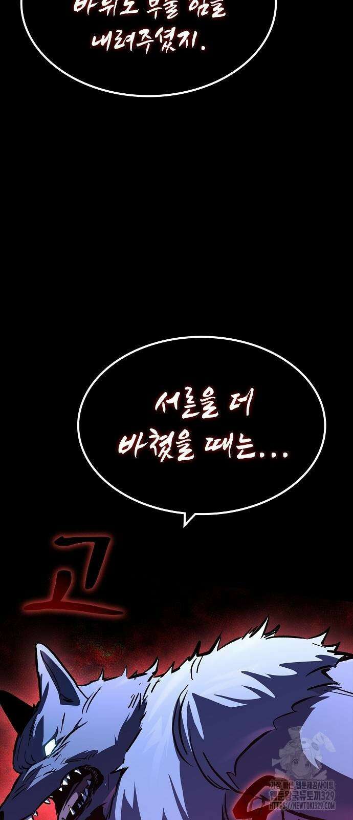 망겜의 시체줍는 천재전사 23화 14