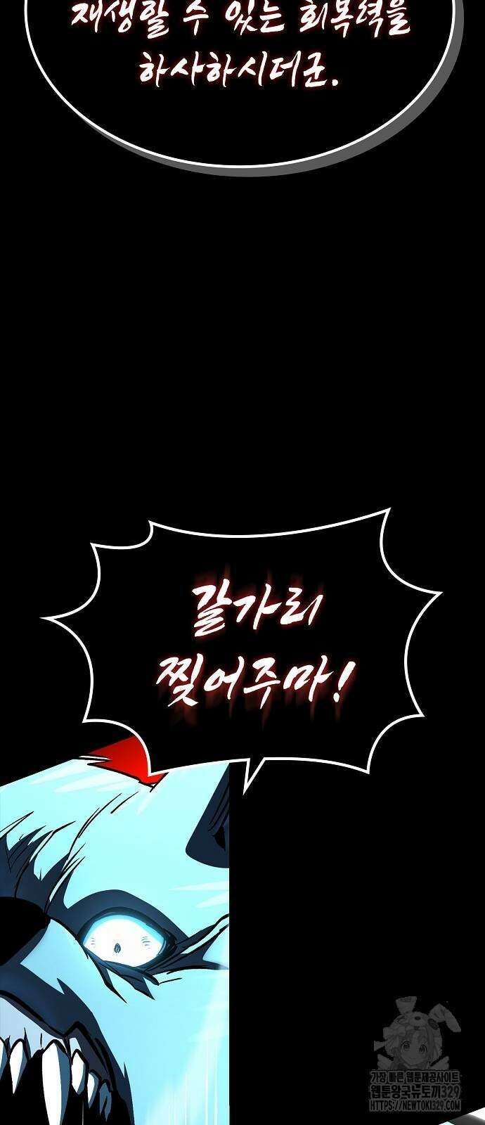 망겜의 시체줍는 천재전사 23화 16