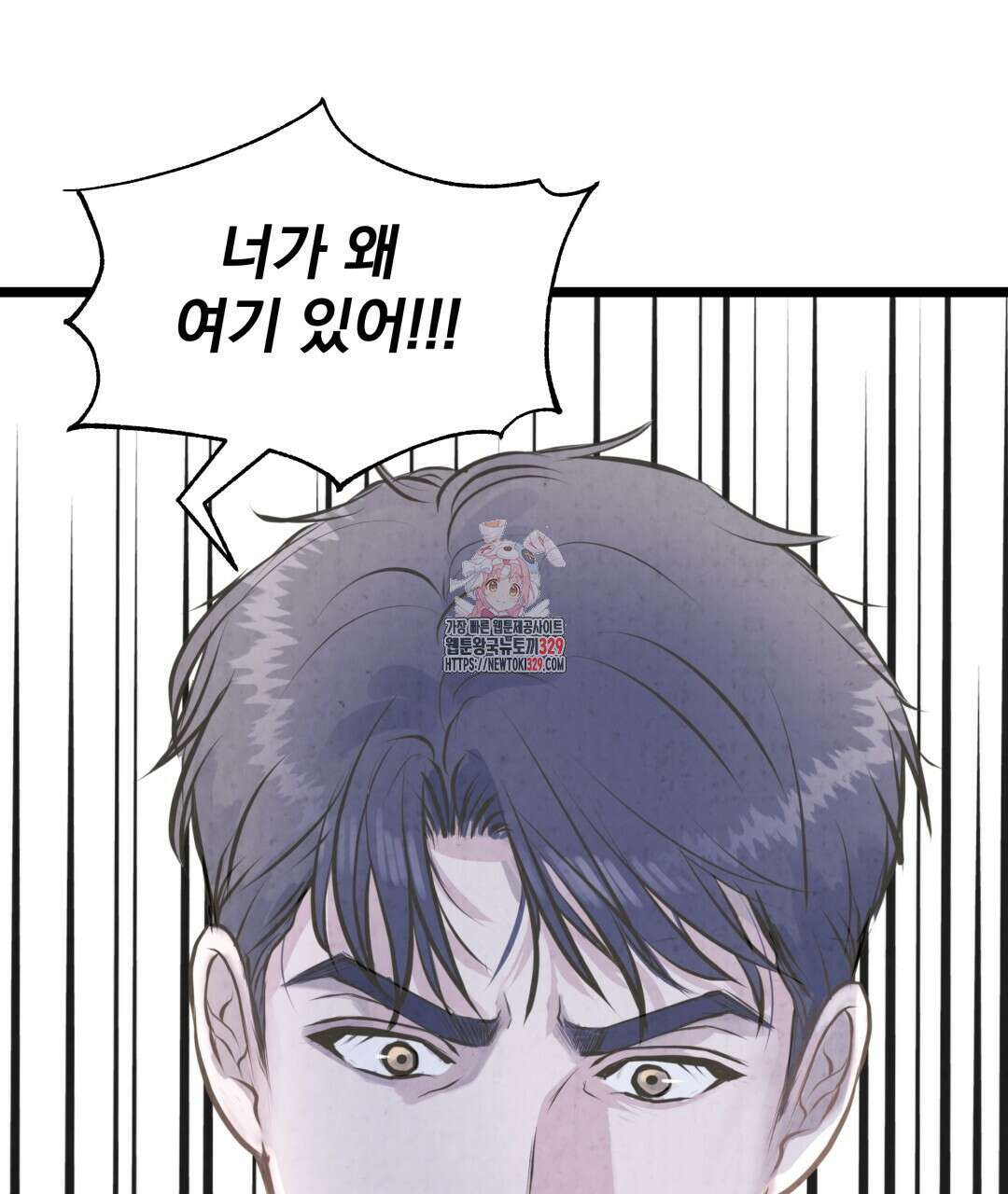 옆집 형 2화 1