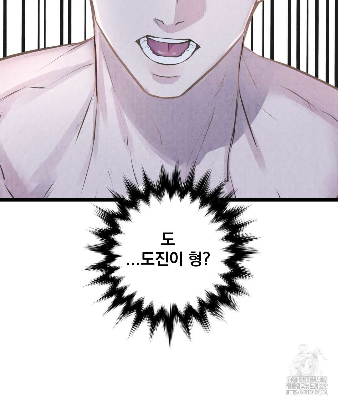 옆집 형 2화 2