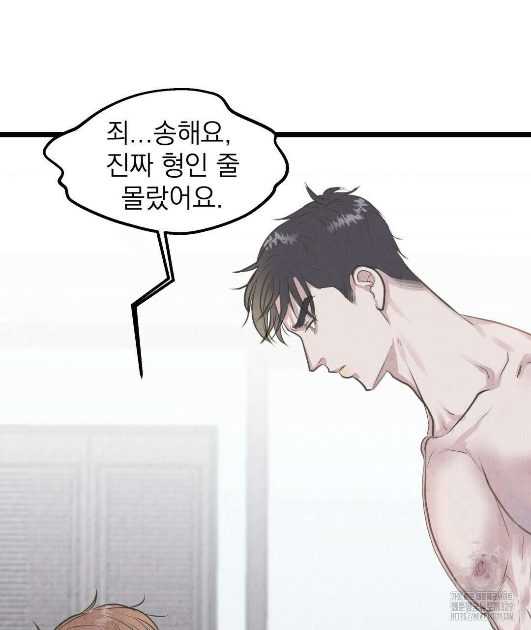 옆집 형 2화 5