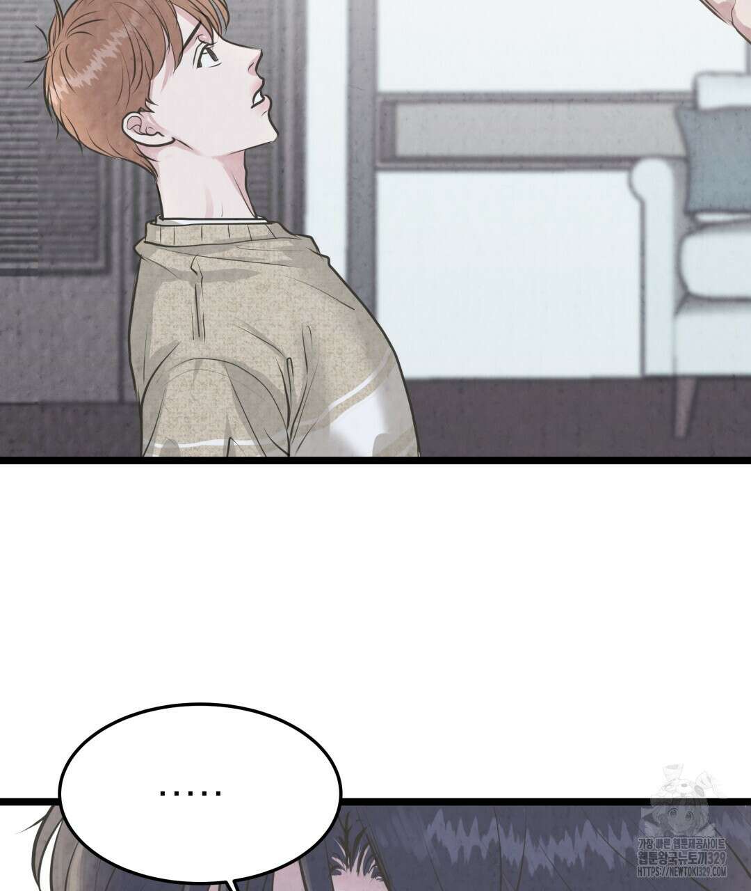 옆집 형 2화 6