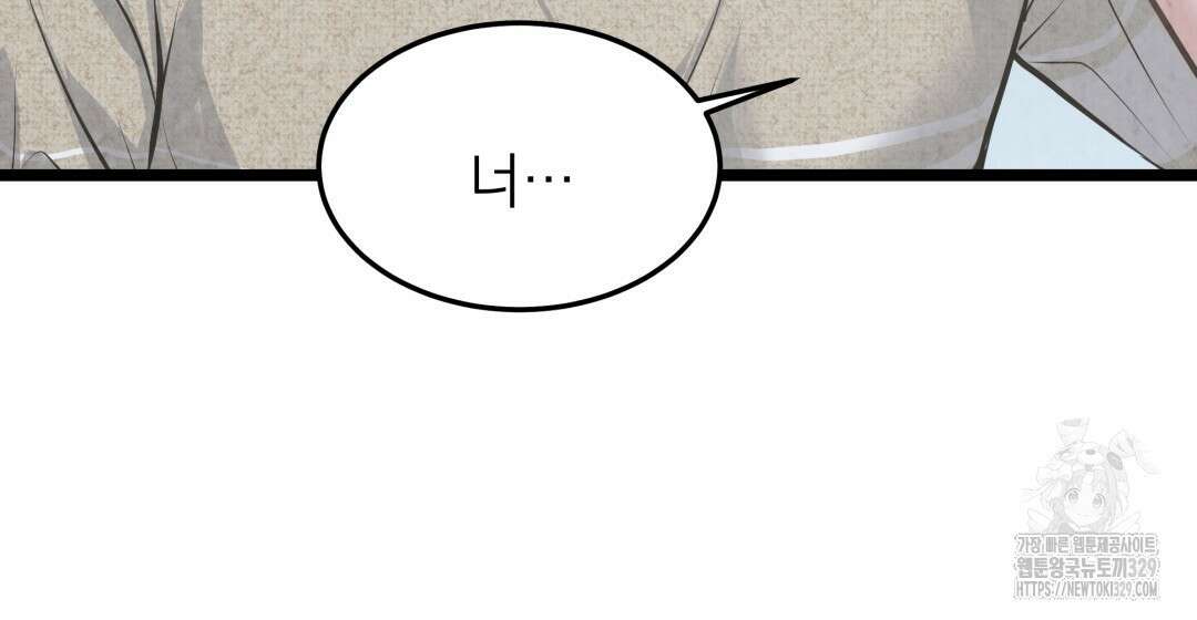 옆집 형 2화 9