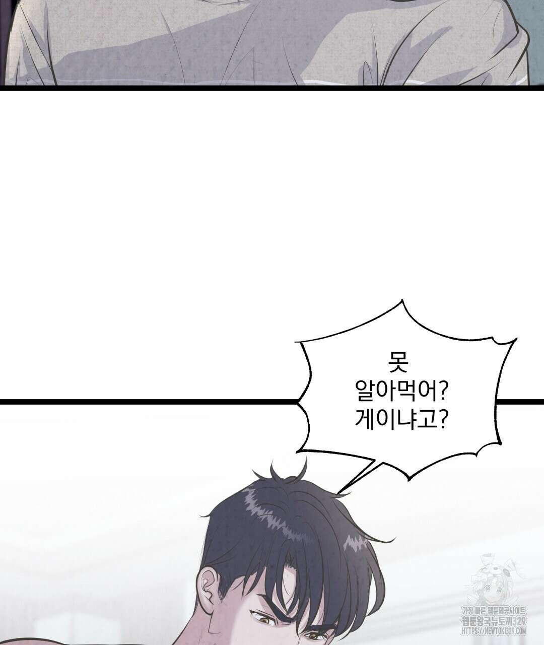 옆집 형 2화 13