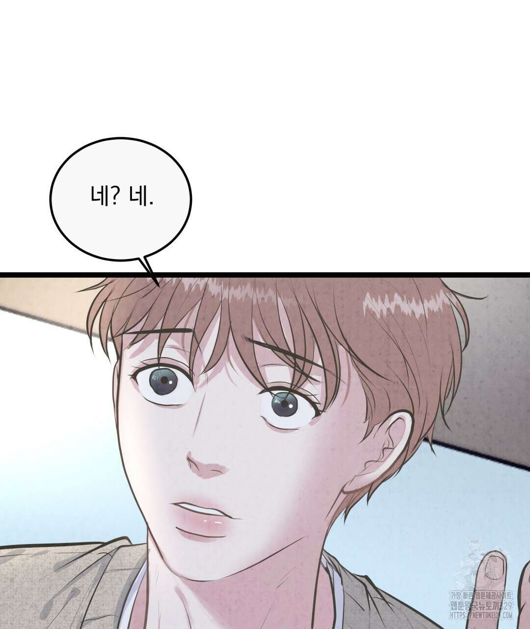 옆집 형 2화 15