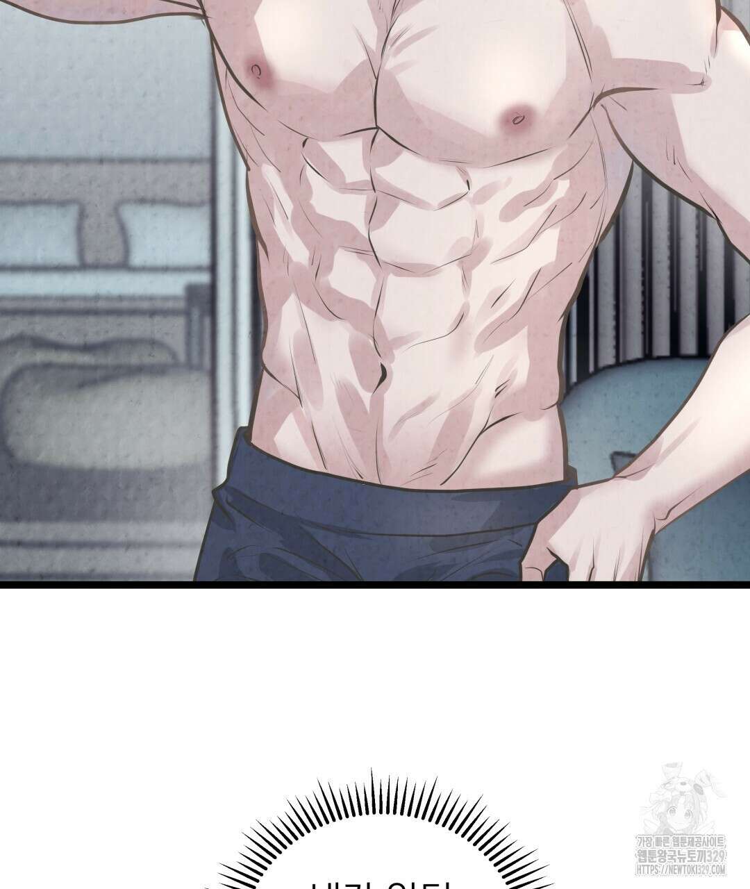 옆집 형 2화 18