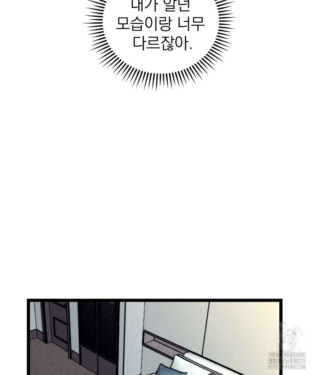 옆집 형 2화 19