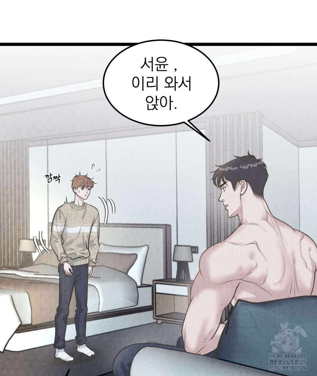 옆집 형 2화 21