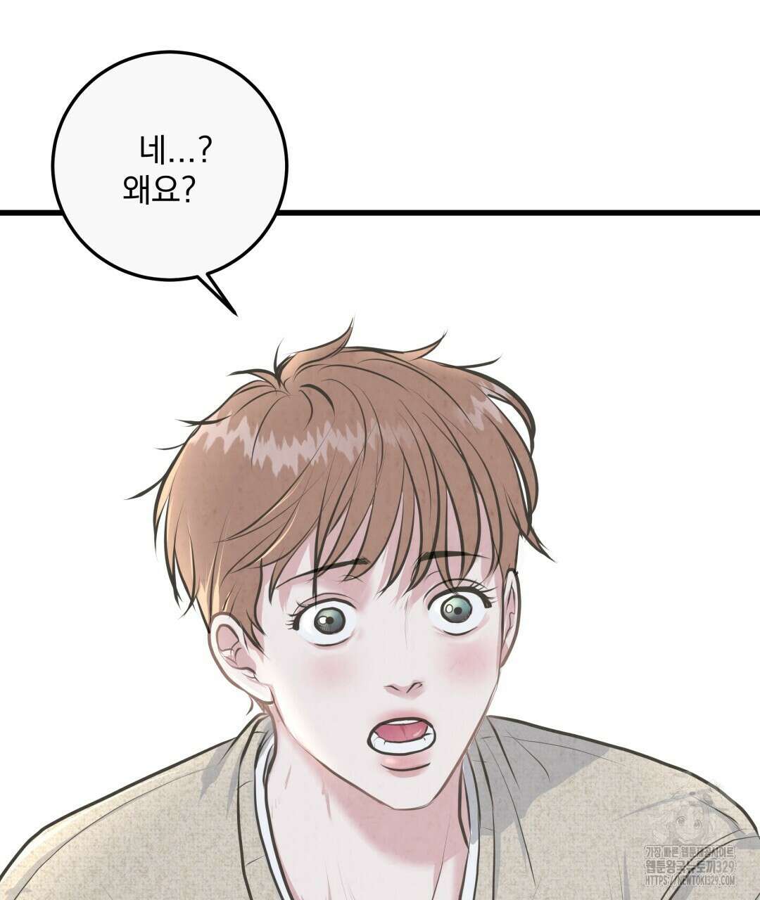 옆집 형 2화 26