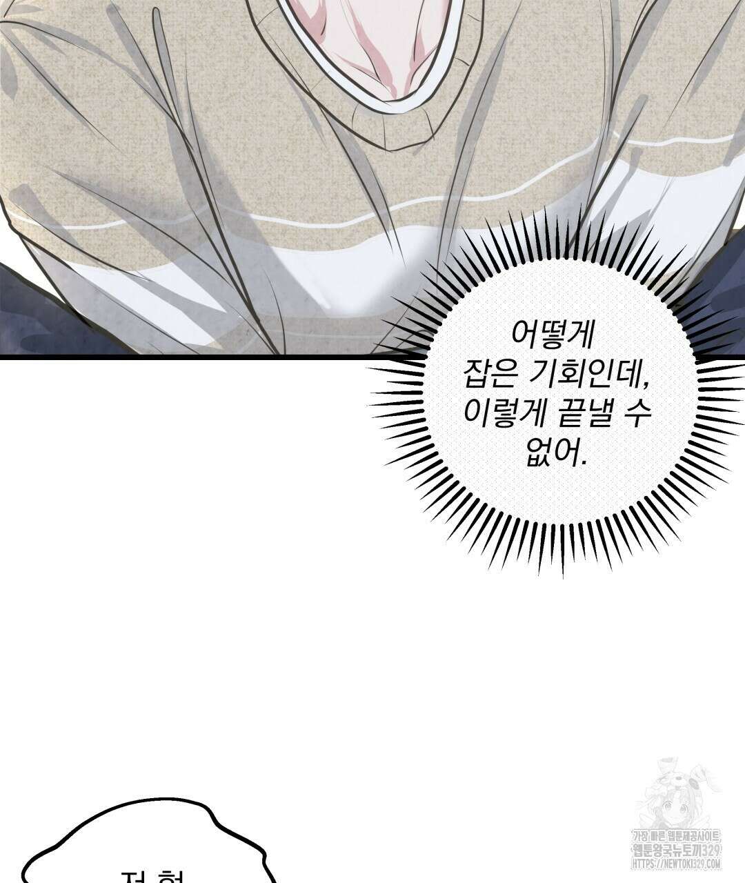 옆집 형 2화 27