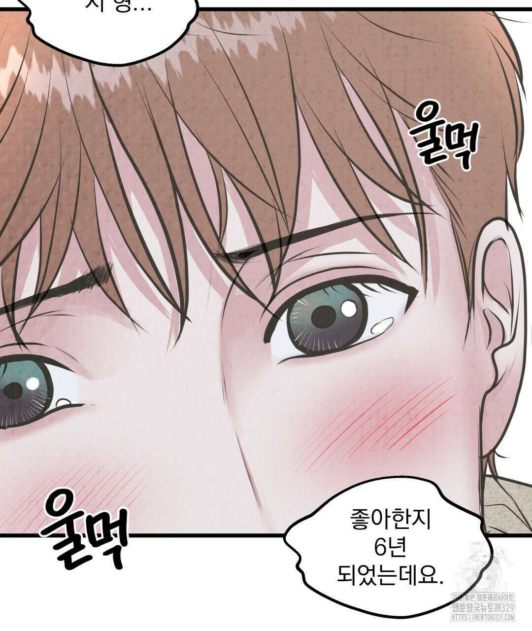 옆집 형 2화 28