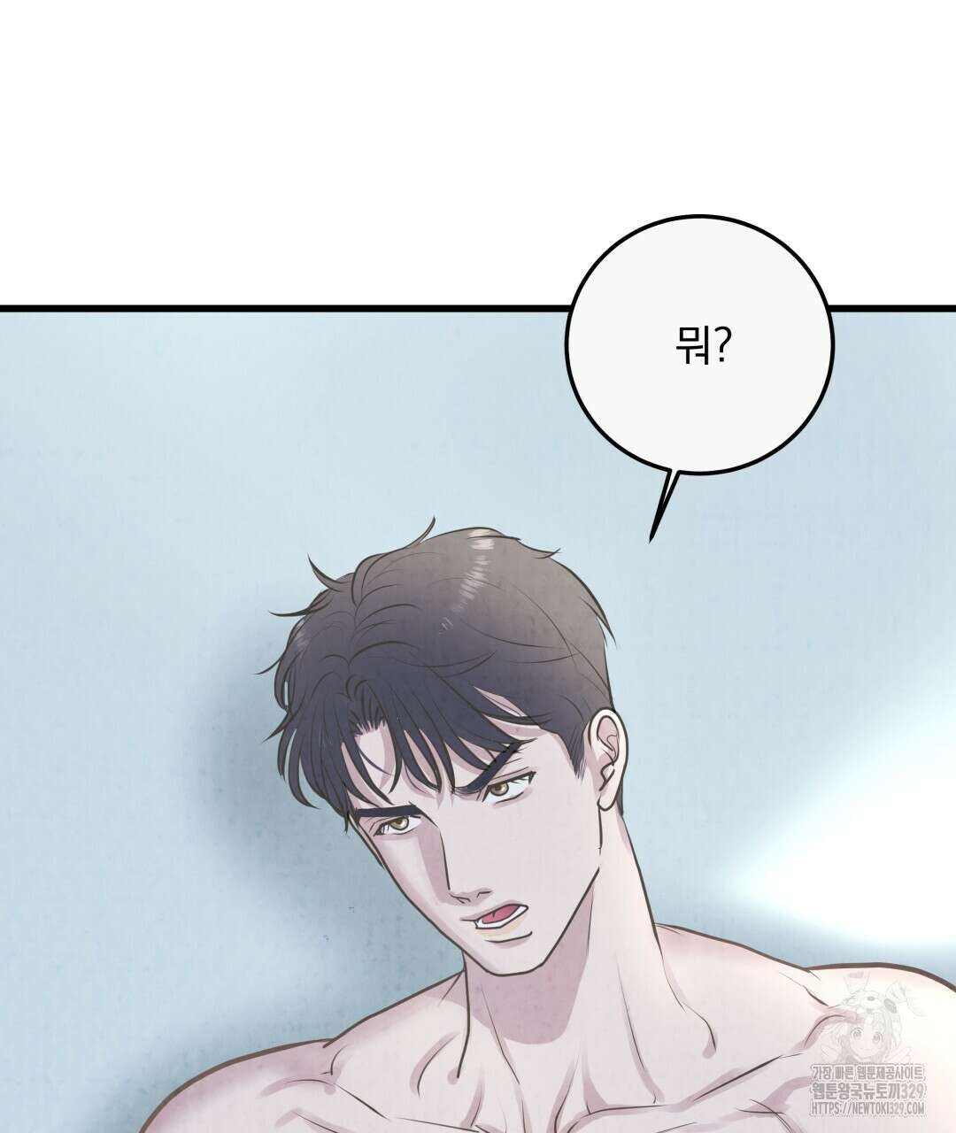 옆집 형 2화 30