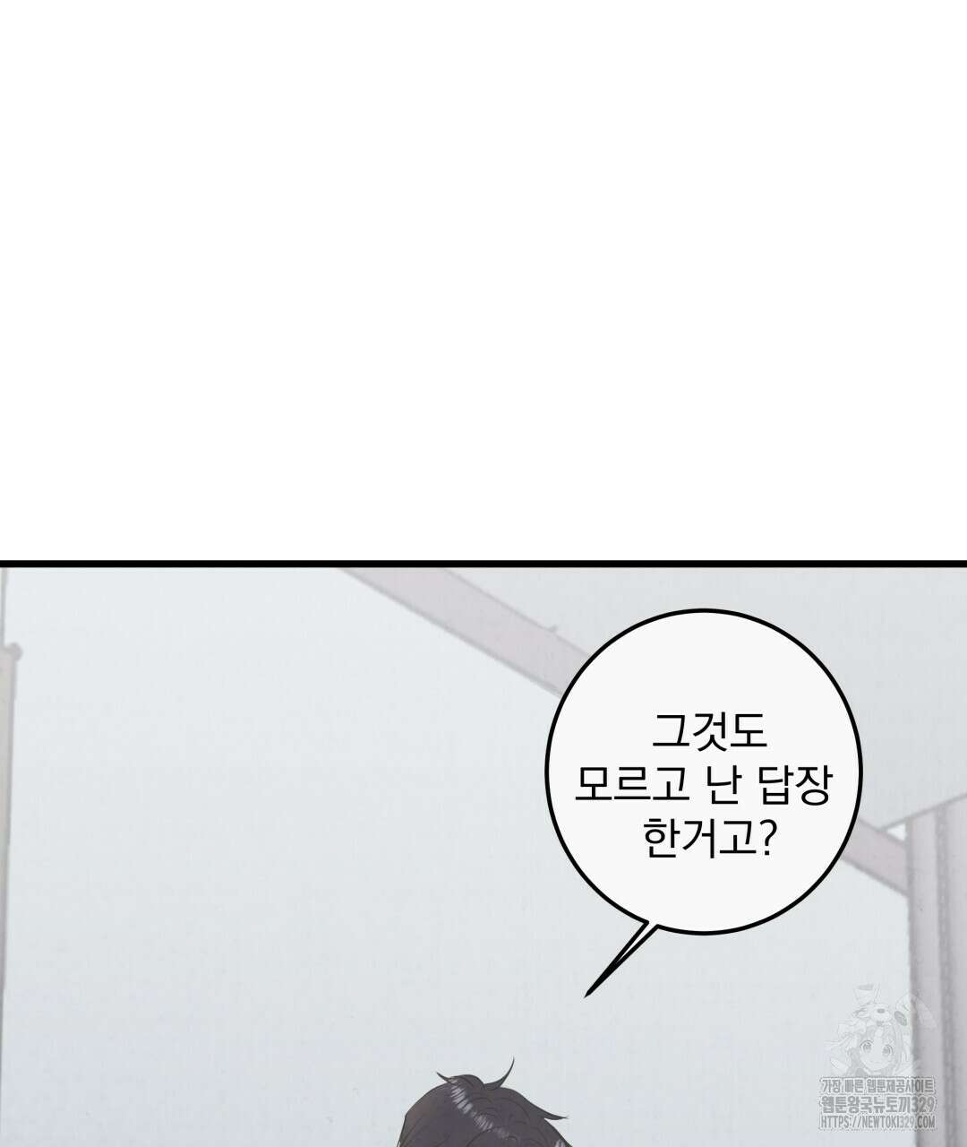 옆집 형 2화 33