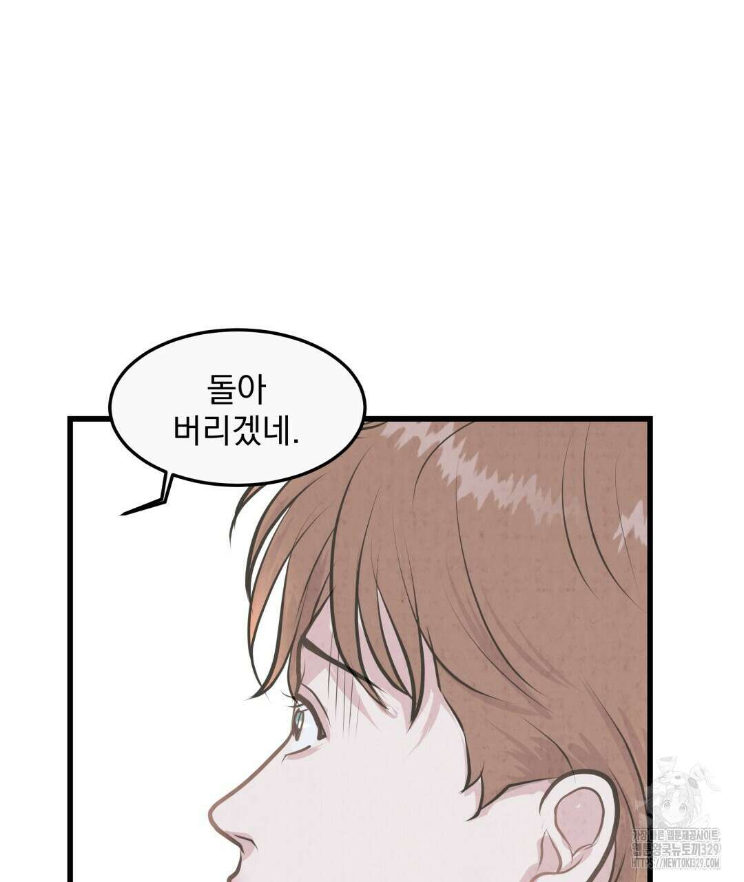 옆집 형 2화 35