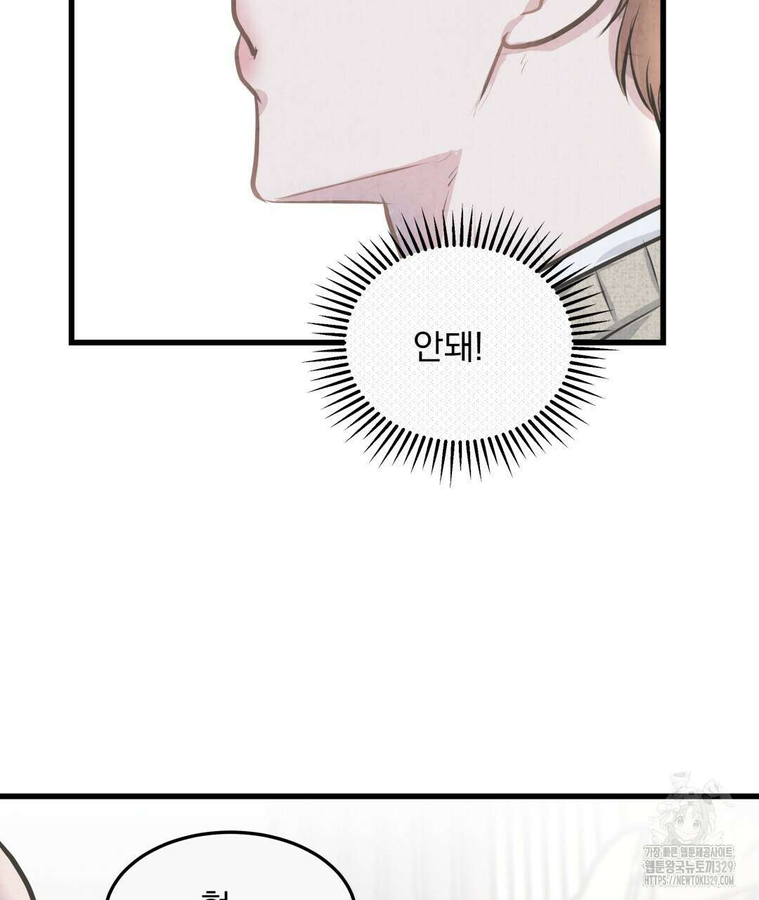 옆집 형 2화 36