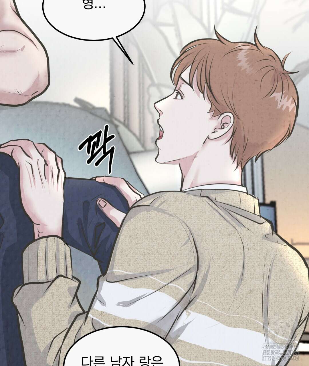 옆집 형 2화 37